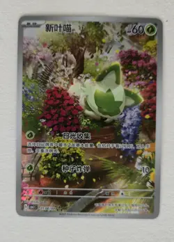 2025 Pokemon TCG S-Chinese CBB1C Gem Pack Vol.1 Sprigatito 01 08/09 YV34 - Image 3