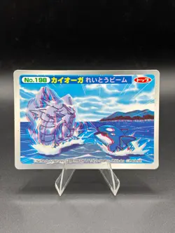 Gyarados VS Kyogre Topsun 3D Pokemon Card Japanese No 198 - Image 1