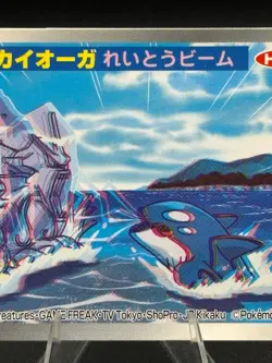 Gyarados VS Kyogre Topsun 3D Pokemon Card Japanese No 198 - Image 3