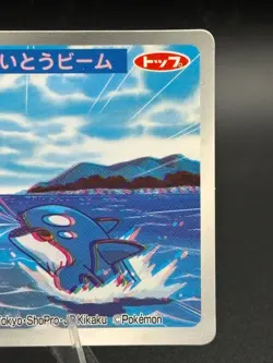 Gyarados VS Kyogre Topsun 3D Pokemon Card Japanese No 198 - Image 4