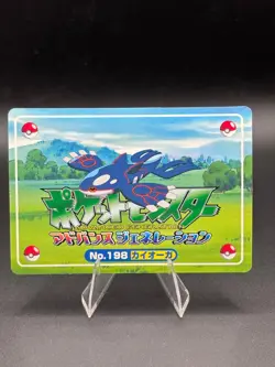 Gyarados VS Kyogre Topsun 3D Pokemon Card Japanese No 198 - Image 5