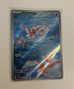 Goldeen AR 084/081 - m5 Abyss Eye - Japanese Pokemon Card - NM- 🇬🇧 - Image 1