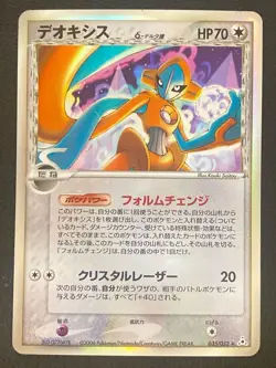 Deoxys 035052 Delta Species Pokemon JP Trading Card Pokemon TCG Japan Import - Image 1