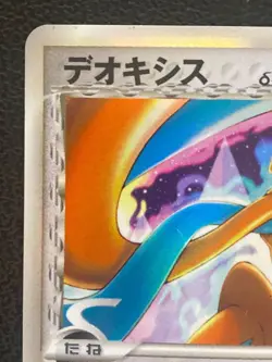 Deoxys 035052 Delta Species Pokemon JP Trading Card Pokemon TCG Japan Import - Image 2