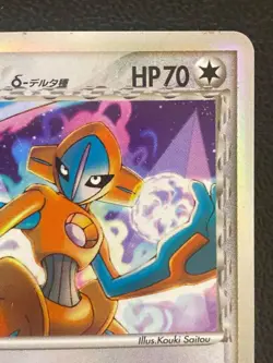 Deoxys 035052 Delta Species Pokemon JP Trading Card Pokemon TCG Japan Import - Image 3