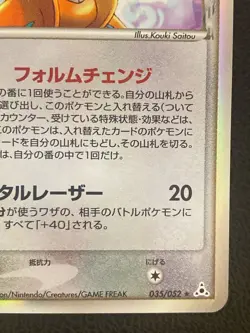 Deoxys 035052 Delta Species Pokemon JP Trading Card Pokemon TCG Japan Import - Image 5