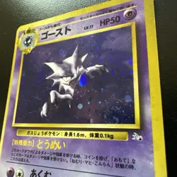 Haunter Swirl 1997 Pokemon Japanese Fossil #93 Holo Rare MP - Image 2