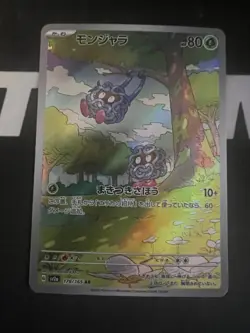 Pokemon TCG - Tangela 178 - Japanese 151 - NM/MINT PACK FRESH - Image 1