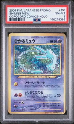 2001 POKEMON JAPANESE PROMO COROCORO COMICS HOLOFOIL #151 SHINING MEW PSA 8 - Image 1