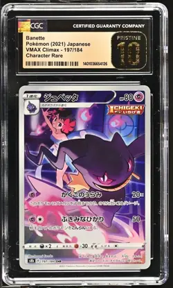 BLACK LABEL CGC 10 PRISTINE Japanese Banette 197/184 VMAX Climax Holo Pokemon - Image 1