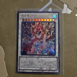 Red Dragon Quetzalcoatl Ultra Rare LOCR-JP007 Yu-Gi-Oh! Japanese - Image 1