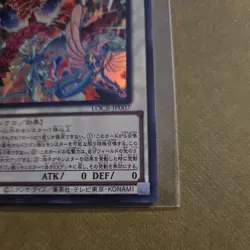 Red Dragon Quetzalcoatl Ultra Rare LOCR-JP007 Yu-Gi-Oh! Japanese - Image 4