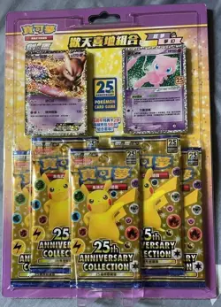 Pokemon Chinese S8a 25th Anniversary "Rapture" Gift Box - Mewtwo & Mew W/2 Promo - Image 1