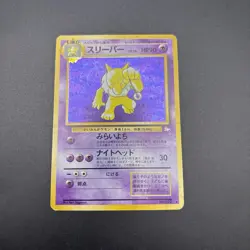 HYPNO NO. 097 - MP - MYSTERY OF THE FOSSILS JAPANESE 1997 POKEMON CARD w/SWIRL!! - Image 2