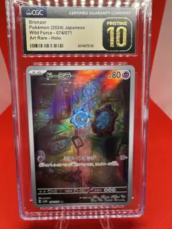 BRONZOR 2024 POKEMON JAPANESE WILD FORCE ART RARE HOLO 074/071 CGC 10 Pristine - Image 1