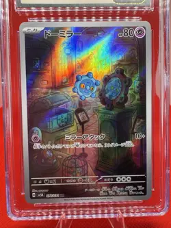 BRONZOR 2024 POKEMON JAPANESE WILD FORCE ART RARE HOLO 074/071 CGC 10 Pristine - Image 2