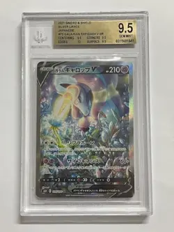 Pokemon TCG BGS 9.5 Galarian RAPIDASH V 075/070 s6H - 2021 JAP JAPANESE JPN - Image 1