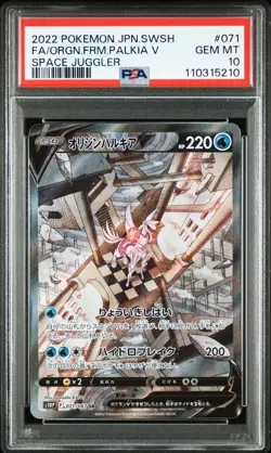 Pokemon Card Japanese - Palkia V #071 - s10P Space Juggler - PSA 10 GEM MINT - Image 2