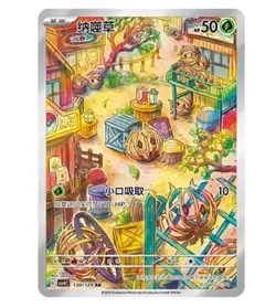 Pokemon Chinese Prize Turn CSV4C 130 Bramblin AR Full Art NM - Image 1