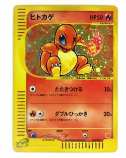 McDonald's Promo E-Series Charmander 004 Squirtle 007 018 Pokemon Card Japanese - Image 3