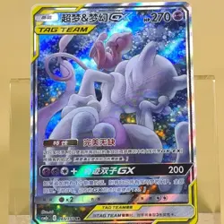 IN STOCK Pokemon Chinese Sun&Moon CSM2bc-165 Mewtwo&Mew Tag Team GX Full Art - Image 1