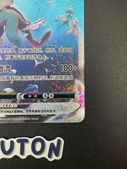 [US Seller] Pokemon S-Chinese Sword & Shield CSHC 006 HR Vaporeon VMAX 006/009 - Image 4