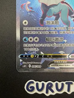 [US Seller] Pokemon S-Chinese Sword & Shield CSHC 006 HR Vaporeon VMAX 006/009 - Image 5