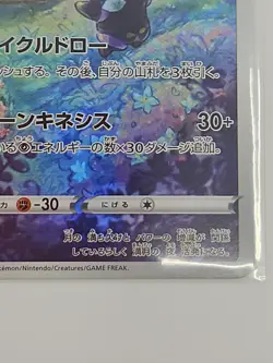 Lunatone Full Art 184/172 AR s12a VSTAR Universe Japanese Pokemon TCG Near Mint - Image 5