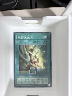 Konami Super Rejuvenation Spell Card Japanese SC-47 Yu-Gi-Oh! TCG Standard - Image 2