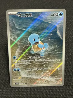 The Pokemon Company Squirtle 170/165 Sv2a Card 151 Art Rare Holo JP 60 HP - Image 1