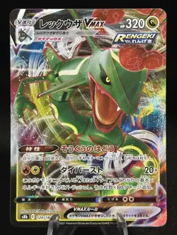 Rayquaza VMAX RRR 120/184 2021 s8b Vmax Climax Pokemon Card Japanese NM+ - Image 1