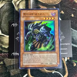 Yugioh, Exodia Necross DCR-KR020, Ultra Rare korean - Image 1