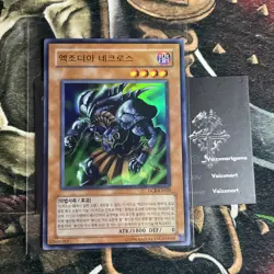 Yugioh, Exodia Necross DCR-KR020, Ultra Rare korean - Image 2