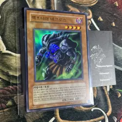 Yugioh, Exodia Necross DCR-KR020, Ultra Rare korean - Image 3