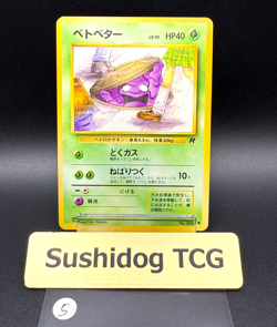 Grimer No.088 Banned Art Card Team Rocket 1997 Japanese Pokemon #5 - Image 1