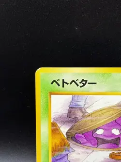 Grimer No.088 Banned Art Card Team Rocket 1997 Japanese Pokemon #5 - Image 3