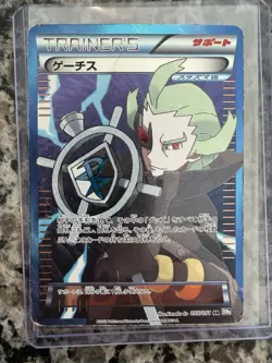 Ghetsis 055/051 BW8: Spiral Force Holo (Japanese) Pokemon Card HP - Image 1