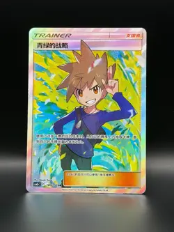 Pokemon S-Chinese Card Sun&Moon CSM2bC-180 SR Trainer Blue’s Tactics Holo Mint - Image 1