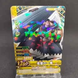 Urouge C489-W R 11 Onepy BB Match ONE PIECE Card From Japan BANDAI 2011 F/S - Image 1