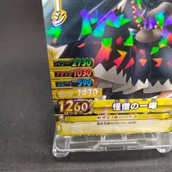 Urouge C489-W R 11 Onepy BB Match ONE PIECE Card From Japan BANDAI 2011 F/S - Image 4