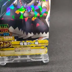 Urouge C489-W R 11 Onepy BB Match ONE PIECE Card From Japan BANDAI 2011 F/S - Image 5