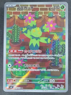Maractus 101/100 JP Battle Partners Art Rare Pokemon TCG - Image 1
