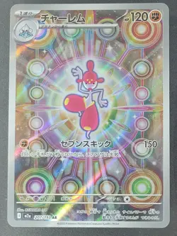 Medicham 207/193 JP Mega Dream EX Art Rare Pokemon TCG - Image 1