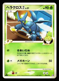 Heracross 4 002/018 Gallade SP Deck Pt 2008 Pokemon Japanese LP - Image 1