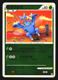Heracross 012/070 HeartGold Collection Reverse Holo L1 Pokemon Japanese LP - Image 1