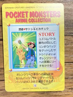 Pokemon Carddass Card Bandai Anime Collection 253 Ash & Pikachu 1999 - Image 2