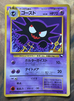 Haunter No.093 Vending Sumiyoshi Kizuki Glossy 1998 Pokemon Japanese #3070 - Image 1
