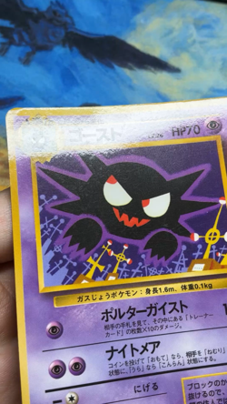 Haunter No.093 Vending Sumiyoshi Kizuki Glossy 1998 Pokemon Japanese #3070 - Image 2