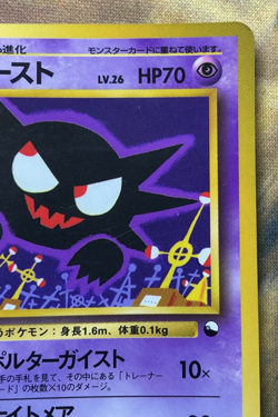 Haunter No.093 Vending Sumiyoshi Kizuki Glossy 1998 Pokemon Japanese #3070 - Image 4
