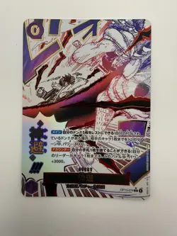 One Piece OP13-076 Divine Departure Manga Alt Art Japanese - Image 1